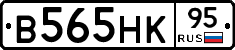 В565НК95 - 