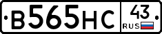 В565НС43 - 