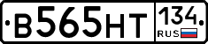 В565НТ134 - 