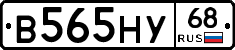 В565НУ68 - 