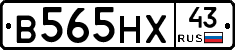 В565НХ43 - 