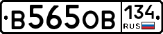 В565ОВ134 - 