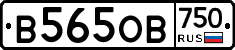 В565ОВ750 - 