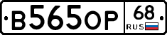 В565ОР68 - 
