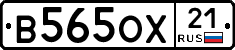 В565ОХ21 - 