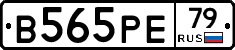В565РЕ79 - 