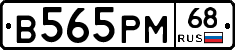 В565РМ68 - 