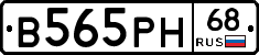 В565РН68 - 