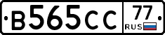 В565СС77 - 