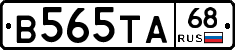 В565ТА68 - 
