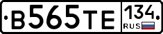 В565ТЕ134 - 