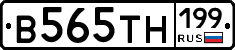 В565ТН199 - 
