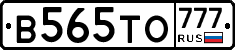 В565ТО777 - 