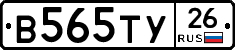В565ТУ26 - 