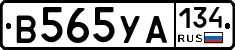 В565УА134 - 