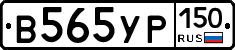 В565УР150 - 