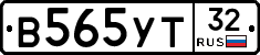 В565УТ32 - 