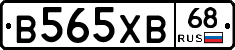 В565ХВ68 - 