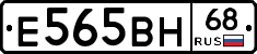 Е565ВН68 - 