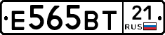 Е565ВТ21 - 
