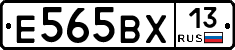 Е565ВХ13 - 