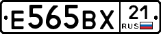 Е565ВХ21 - 
