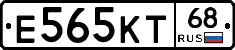Е565КТ68 - 