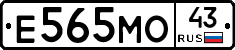 Е565МО43 - 