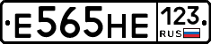 Е565НЕ123 - 