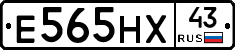 Е565НХ43 - 