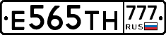 Е565ТН777 - 