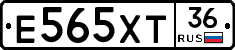 Е565ХТ36 - 