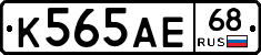 К565АЕ68 - 