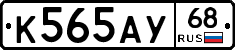 К565АУ68 - 