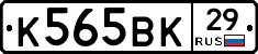 К565ВК29 - 