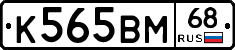 К565ВМ68 - 