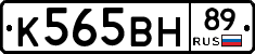 К565ВН89 - 