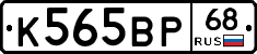 К565ВР68 - 