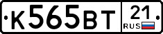 К565ВТ21 - 