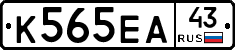 К565ЕА43 - 
