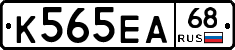 К565ЕА68 - 