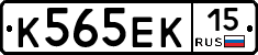 К565ЕК15 - 