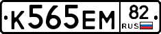 К565ЕМ82 - 