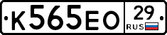 К565ЕО29 - 
