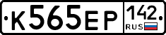 К565ЕР142 - 