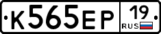 К565ЕР19 - 