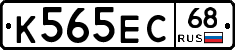 К565ЕС68 - 
