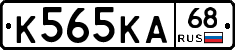 К565КА68 - 