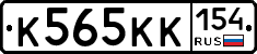 К565КК154 - 