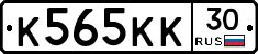 К565КК30 - 